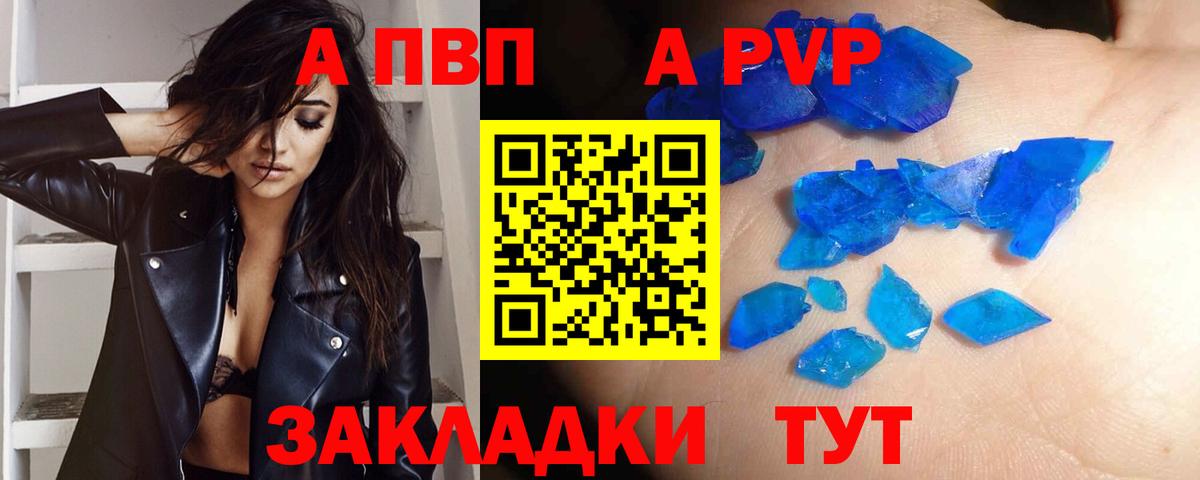 Alpha-PVP мука Ангарск