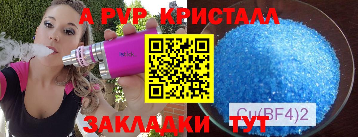 Alpha PVP  Альфа ПВП мука  Alpha-PVP СК КРИС  Вход с VPN  Ангарск 