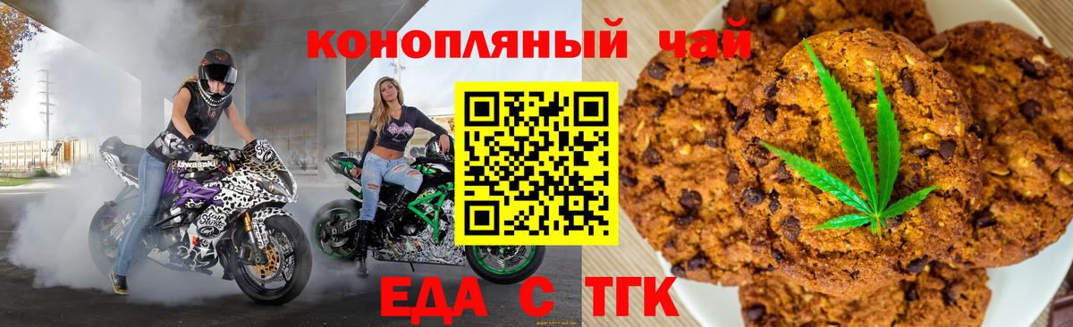 Cannafood конопля  Вход с VPN  Ангарск 