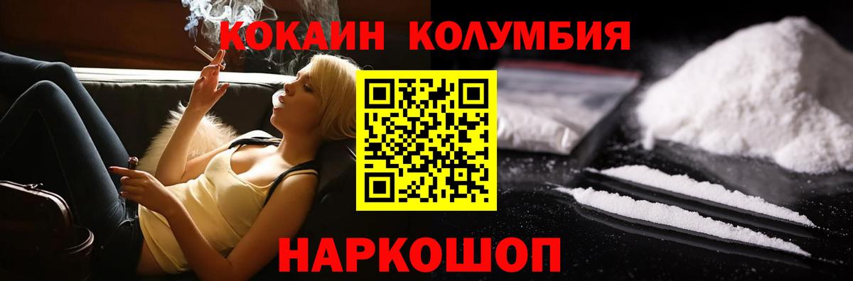 закладка  Cocaine  Ангарск  Вход с VPN  COCAIN 99%  Кокаин FishScale 