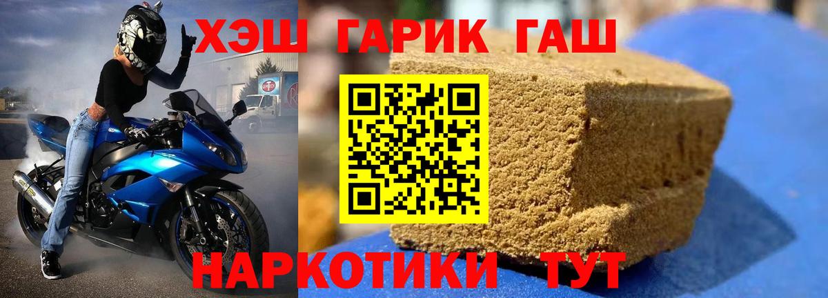 ГАШИШ ice o lator  ГАШИШ Cannabis  Вход с VPN  Ангарск 