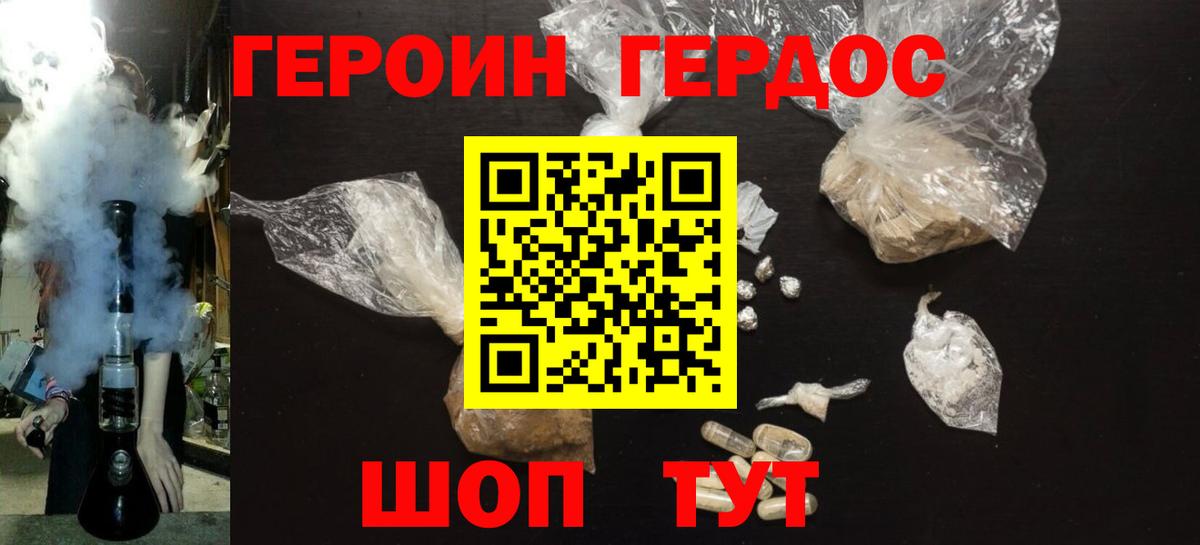 ГЕРОИН гречка  Вход с VPN  ГЕРОИН  Ангарск 