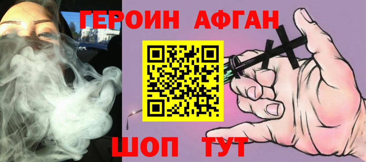 Героин герыч Ангарск