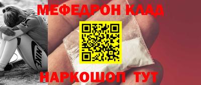 мескалин Новозыбков