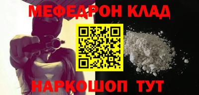 мескалин Новозыбков