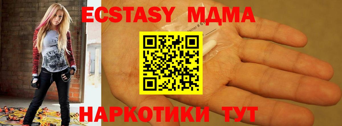 МДМА  Вход с VPN  Ангарск  МДМА VHQ  MDMA VHQ 
