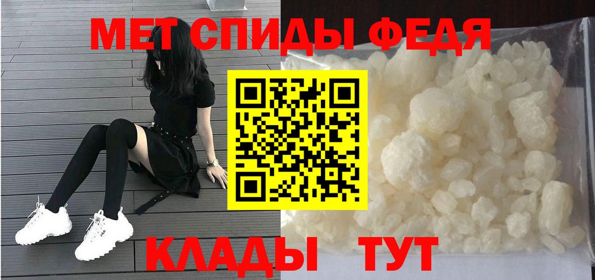 МЕТАМФЕТАМИН пудра Ангарск