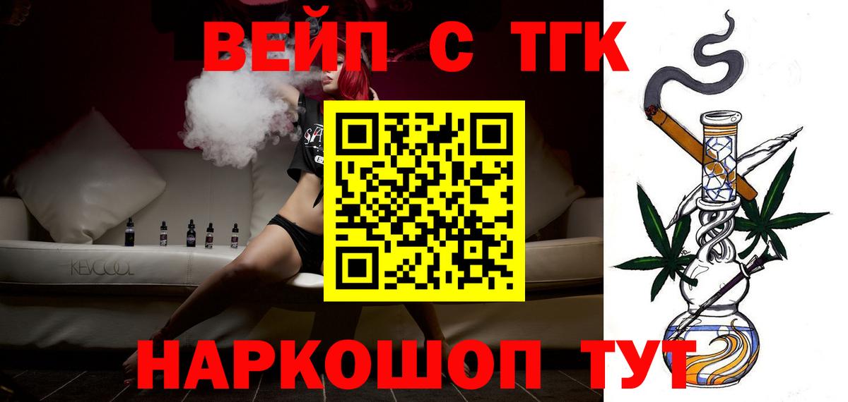 Дистиллят ТГК THC oil Ангарск